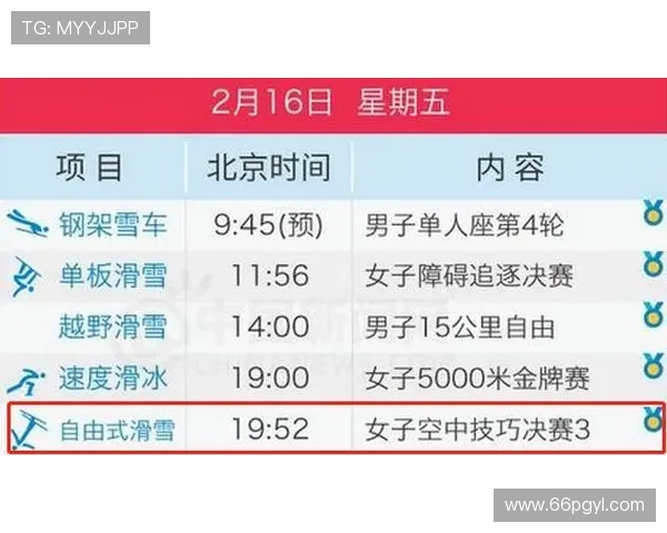 中国对伊朗比赛的具体时间安排及观看指南